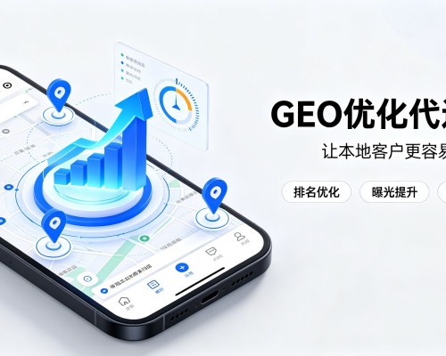 徐汇区GEO优化